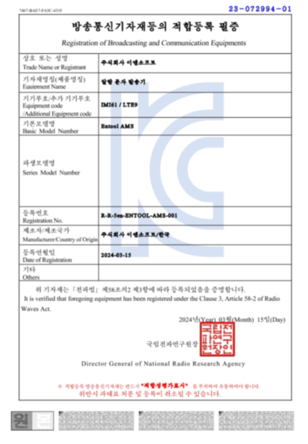 전파인증서